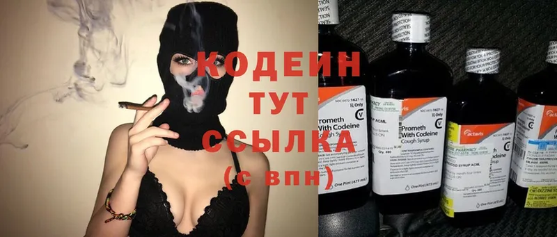 blacksprut вход  Балтийск  Кодеин напиток Lean (лин) 