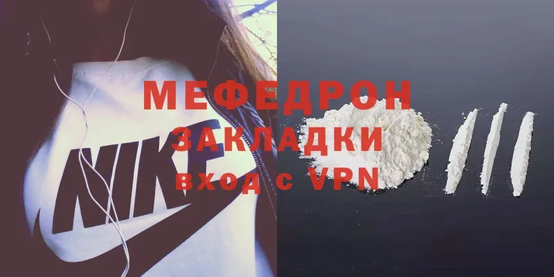 МЯУ-МЯУ mephedrone  Балтийск 