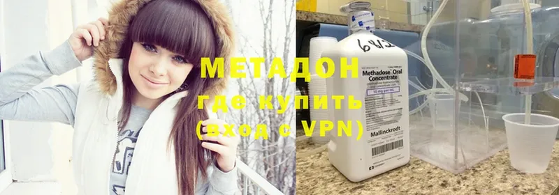 Метадон methadone  купить закладку  Балтийск 